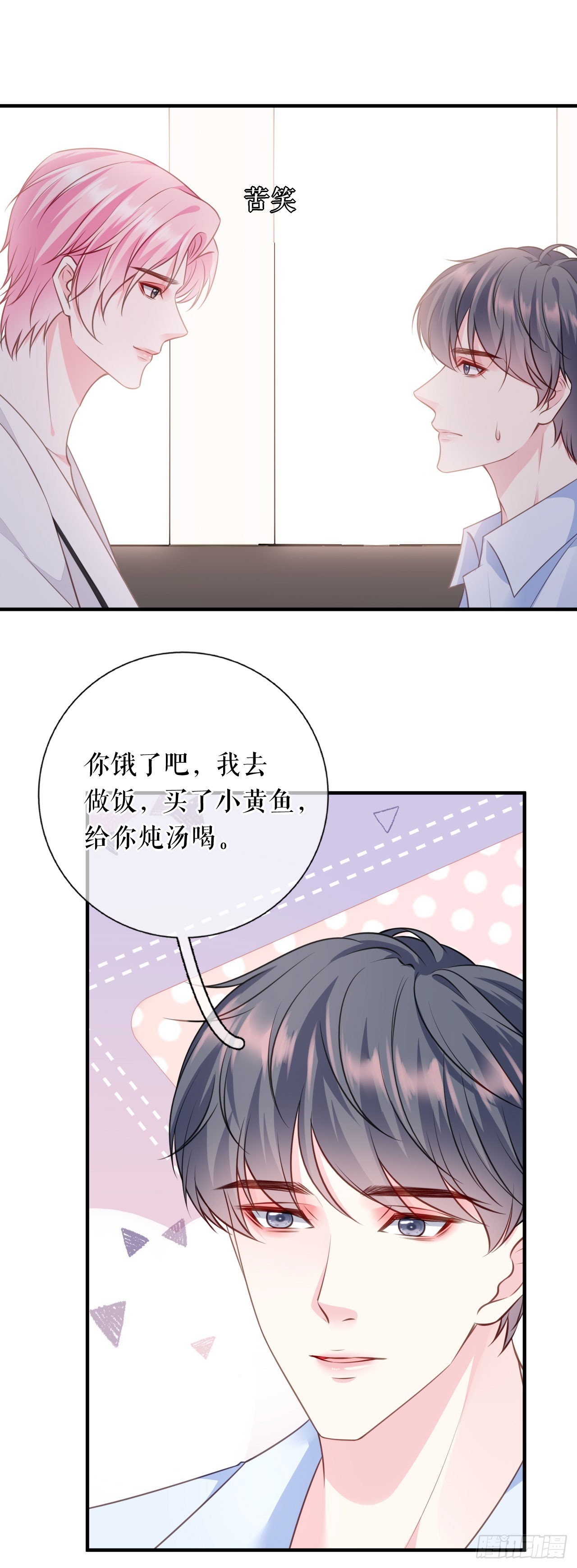 第57话 尝尝我的手艺-第59话