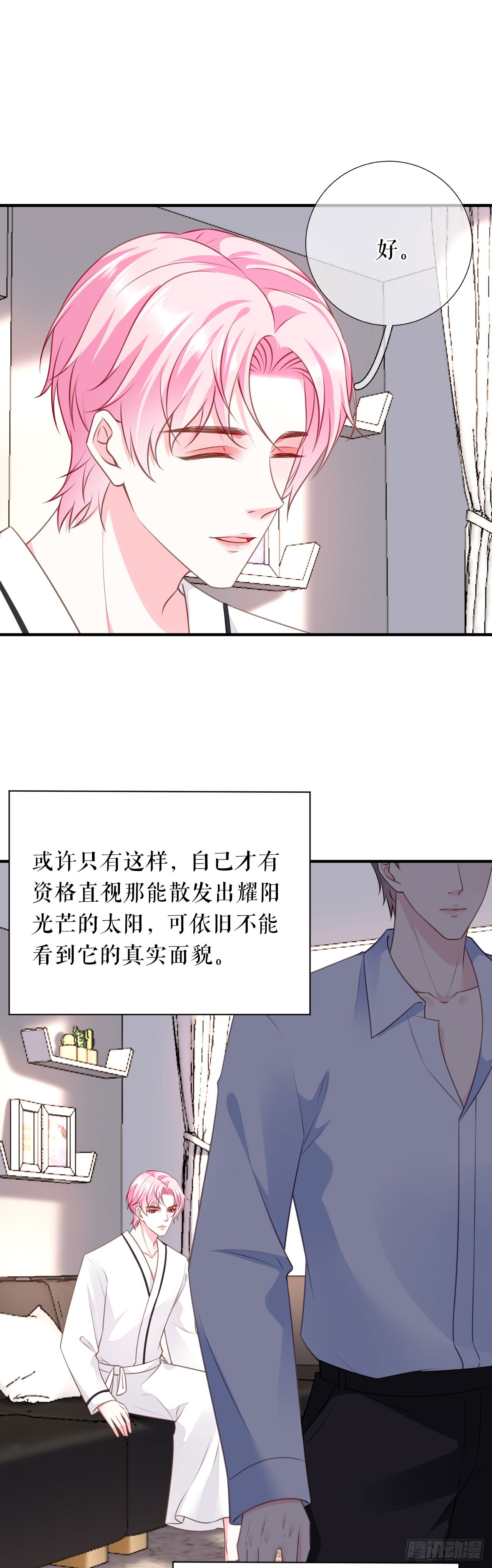 第57话 尝尝我的手艺-第59话
