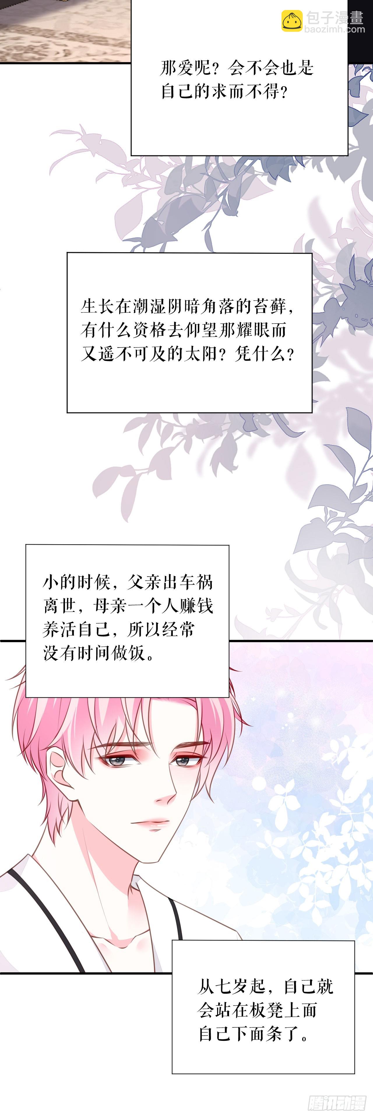 第57话 尝尝我的手艺-第59话