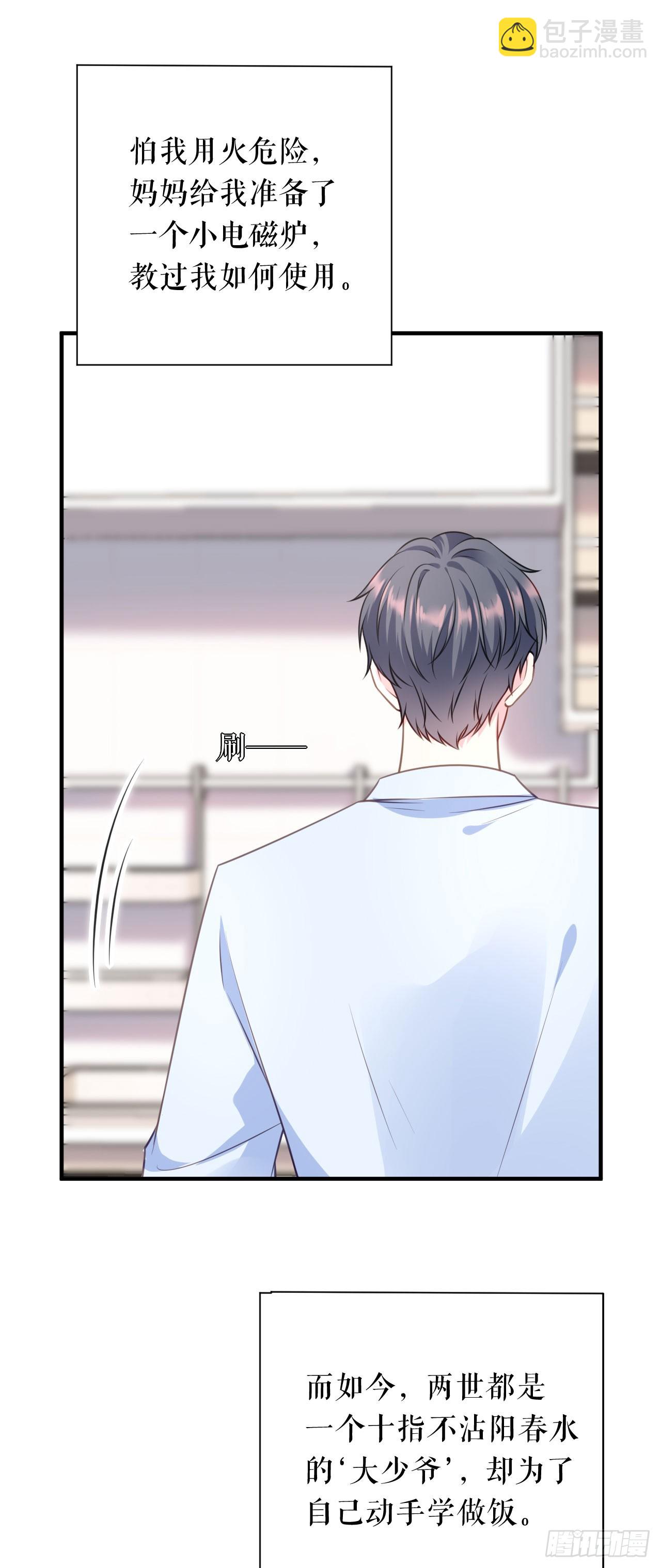 第57话 尝尝我的手艺-第59话