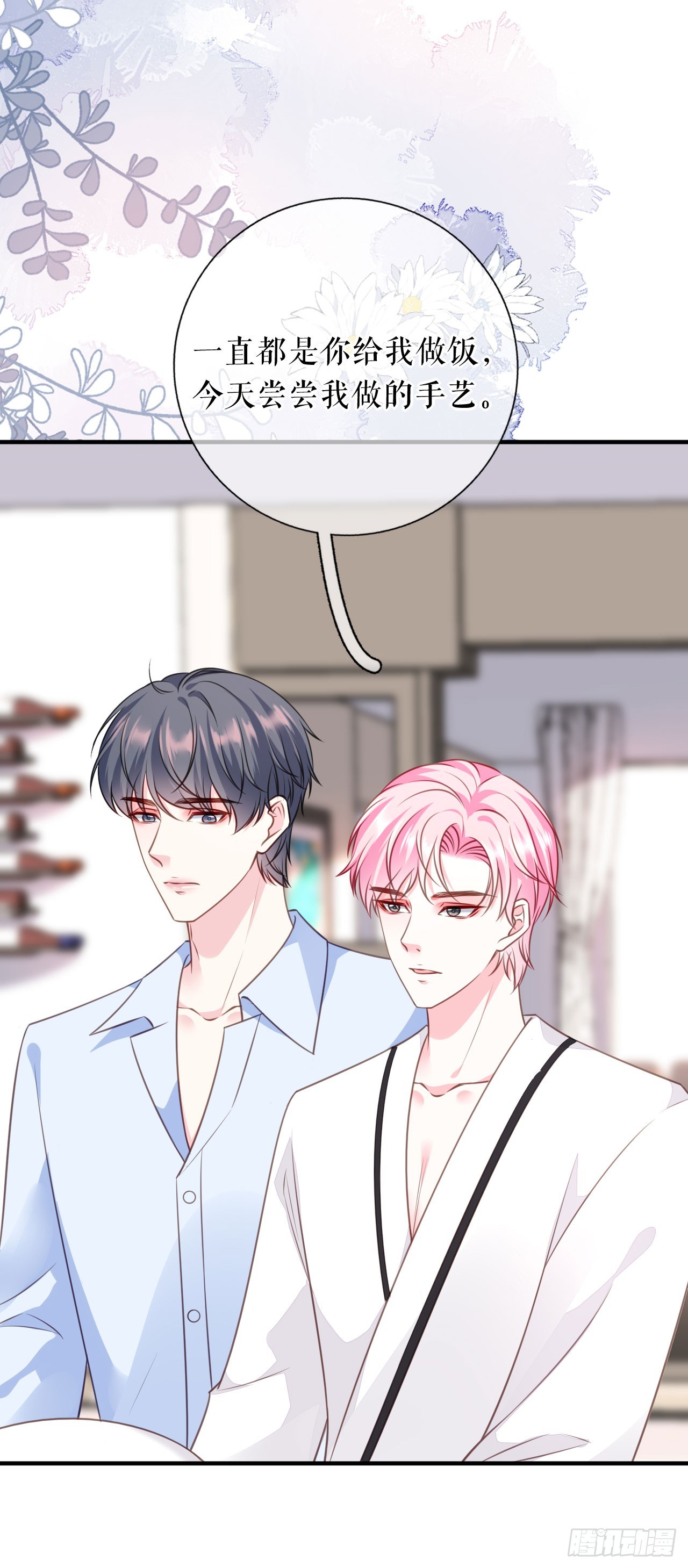 第57话 尝尝我的手艺-第59话