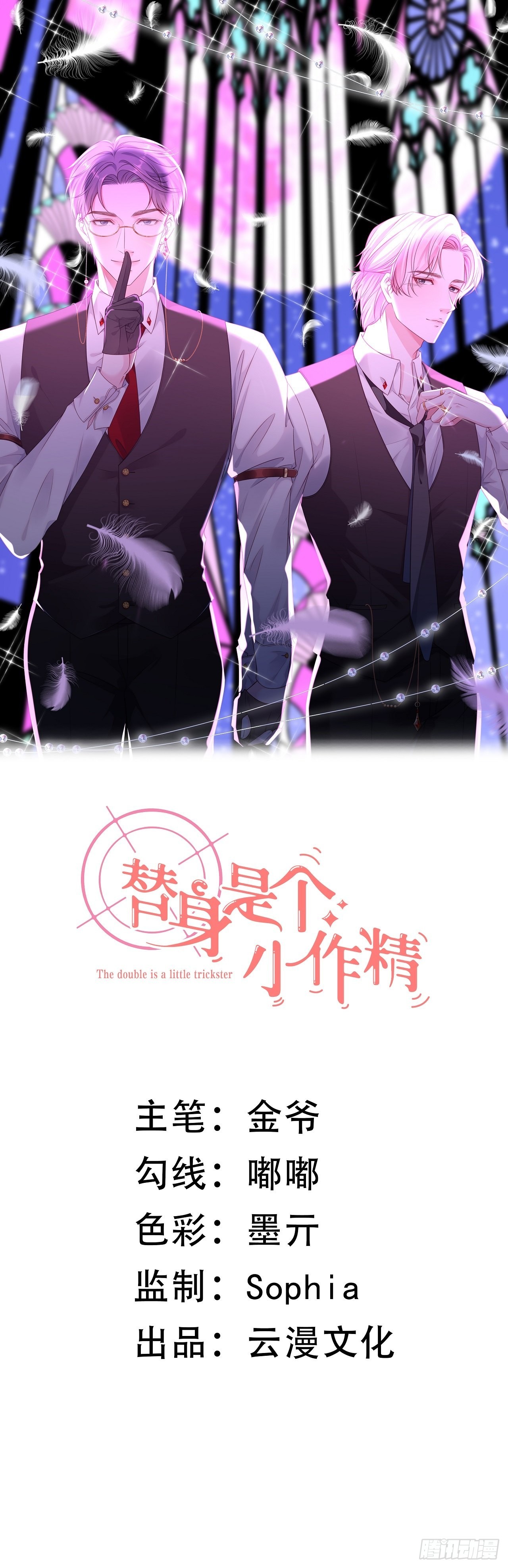 第6话 唇枪舌剑-第7话