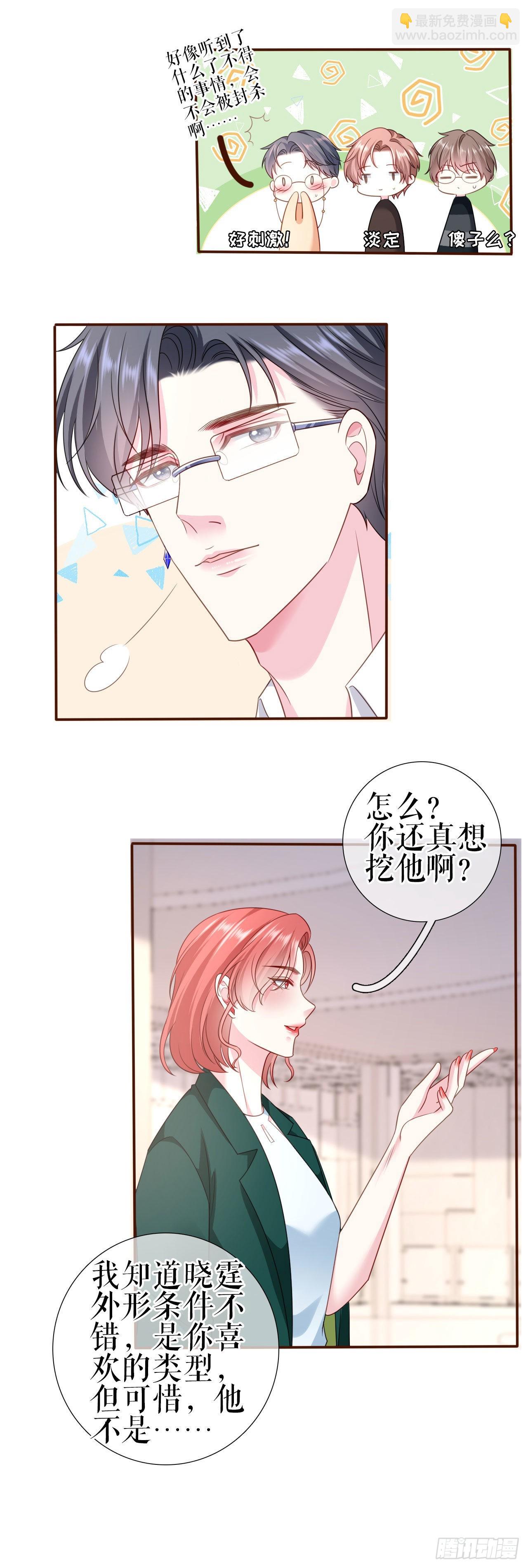 第6话 唇枪舌剑-第7话