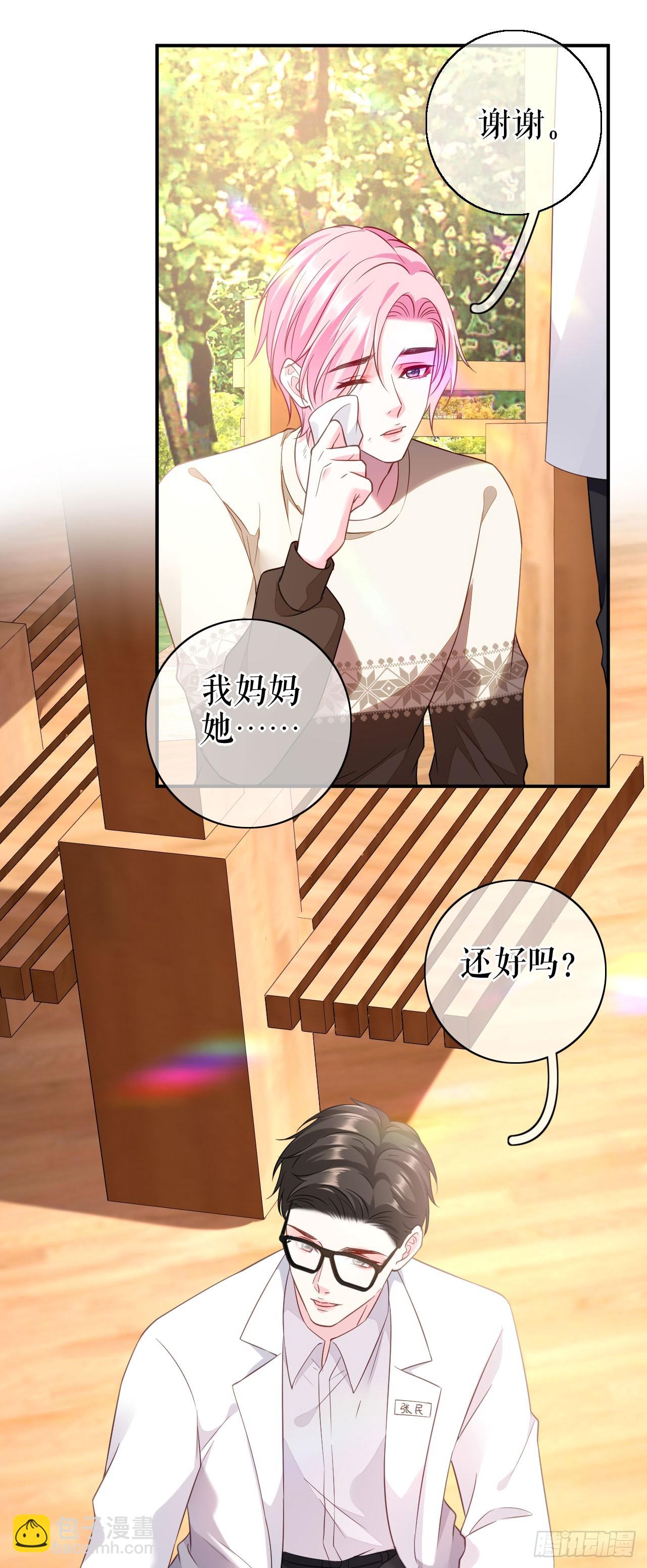 第59话 离开他的身边-第61话