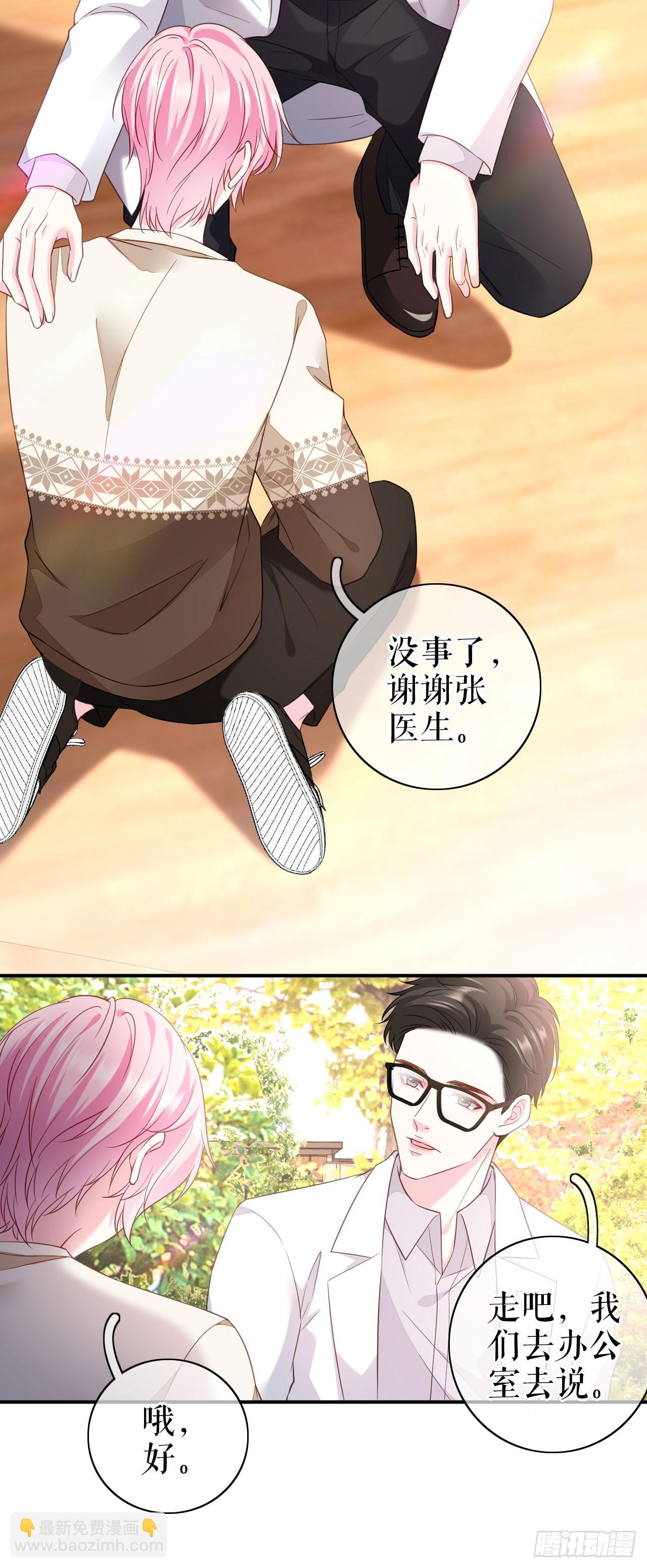 第59话 离开他的身边-第61话