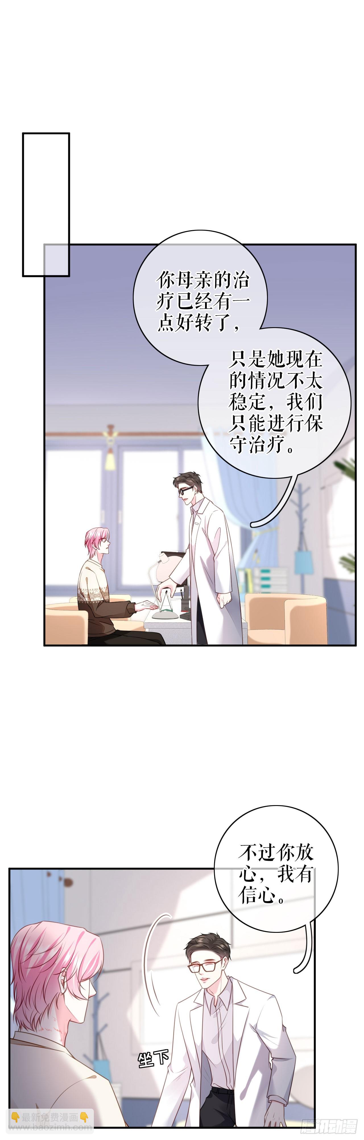 第59话 离开他的身边-第61话