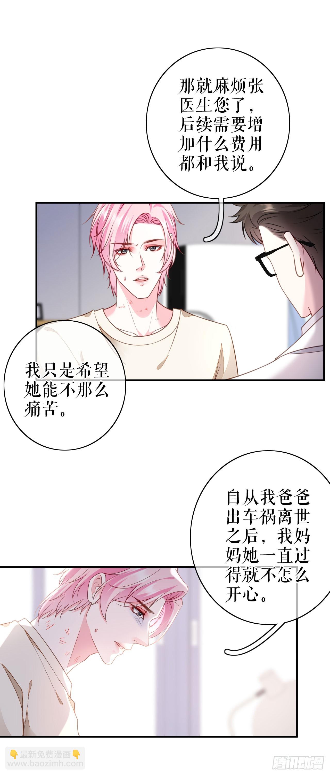 第59话 离开他的身边-第61话