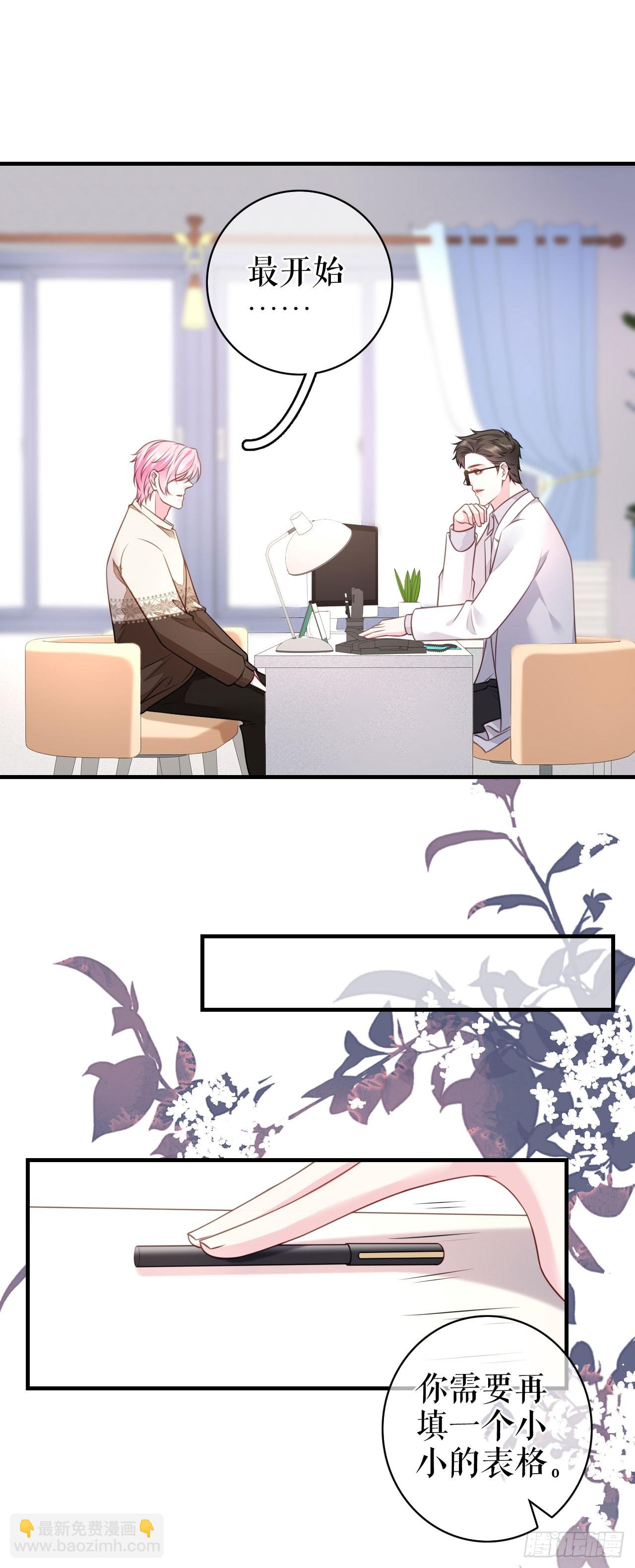 第59话 离开他的身边-第61话