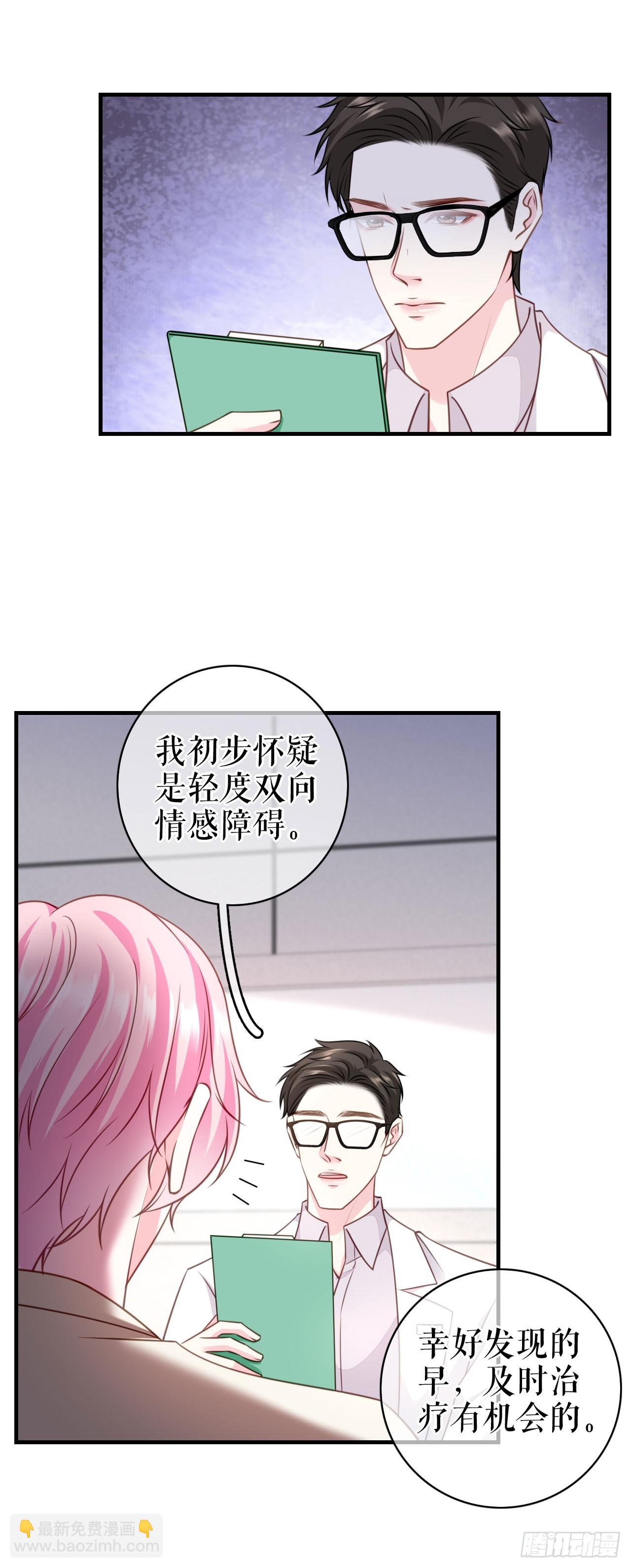 第59话 离开他的身边-第61话