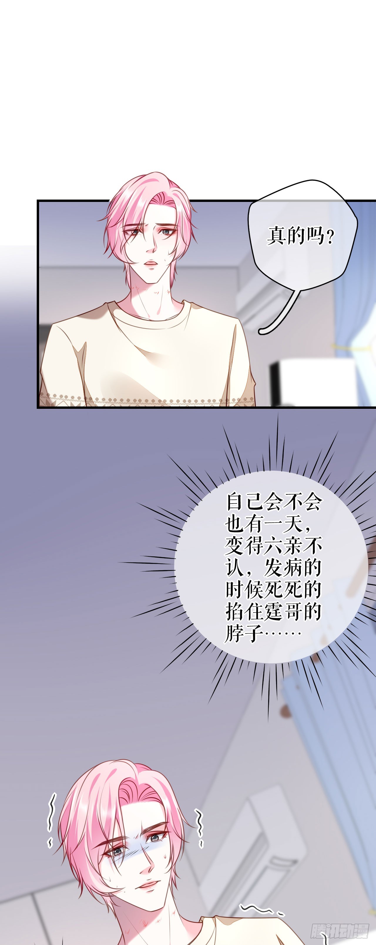 第59话 离开他的身边-第61话