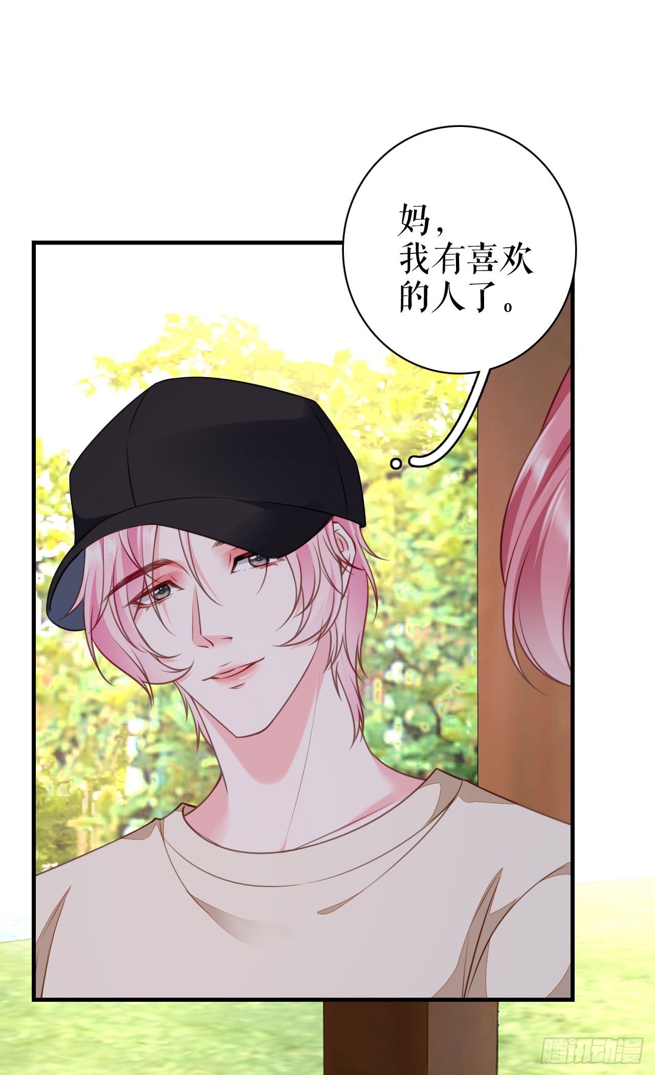 第59话 离开他的身边-第61话