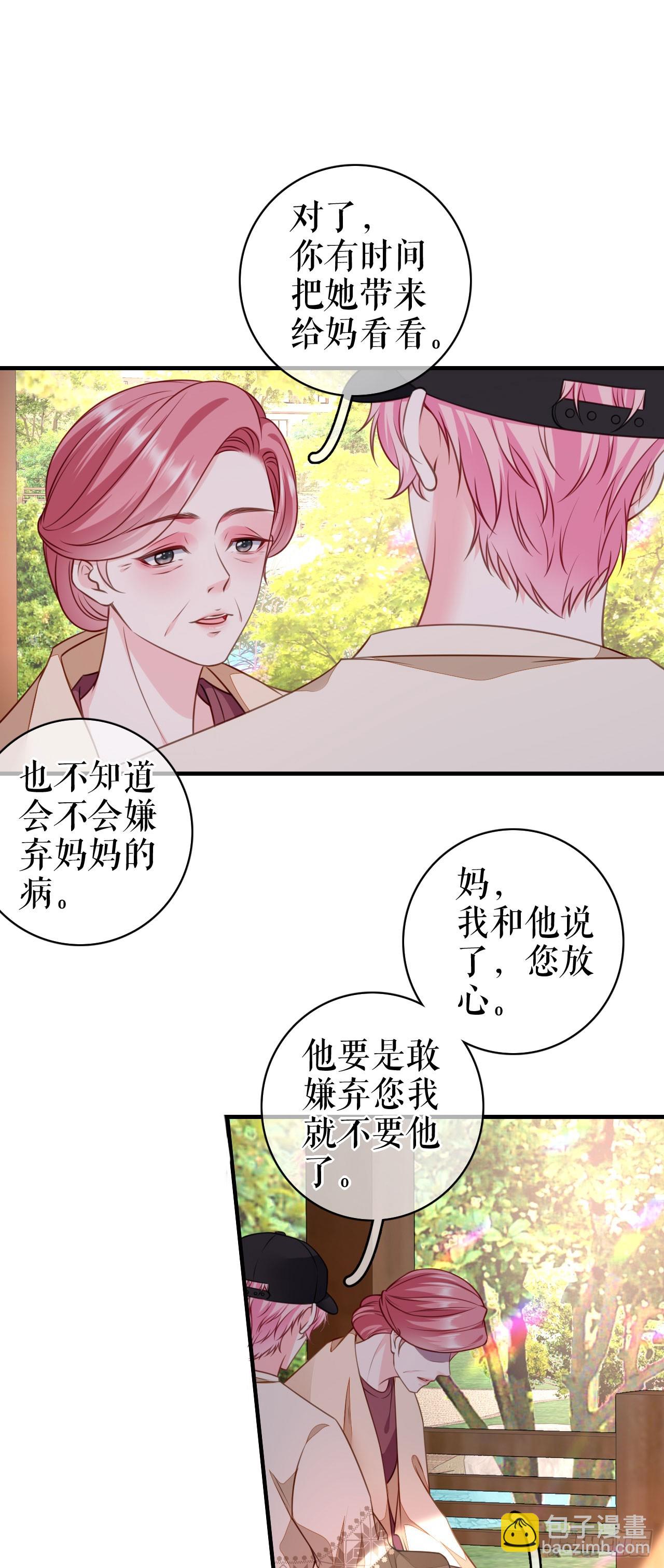 第59话 离开他的身边-第61话