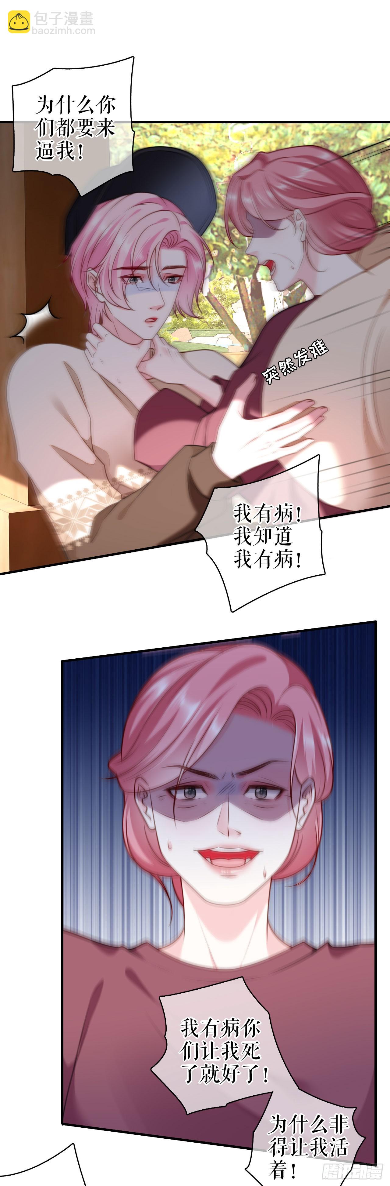 第59话 离开他的身边-第61话