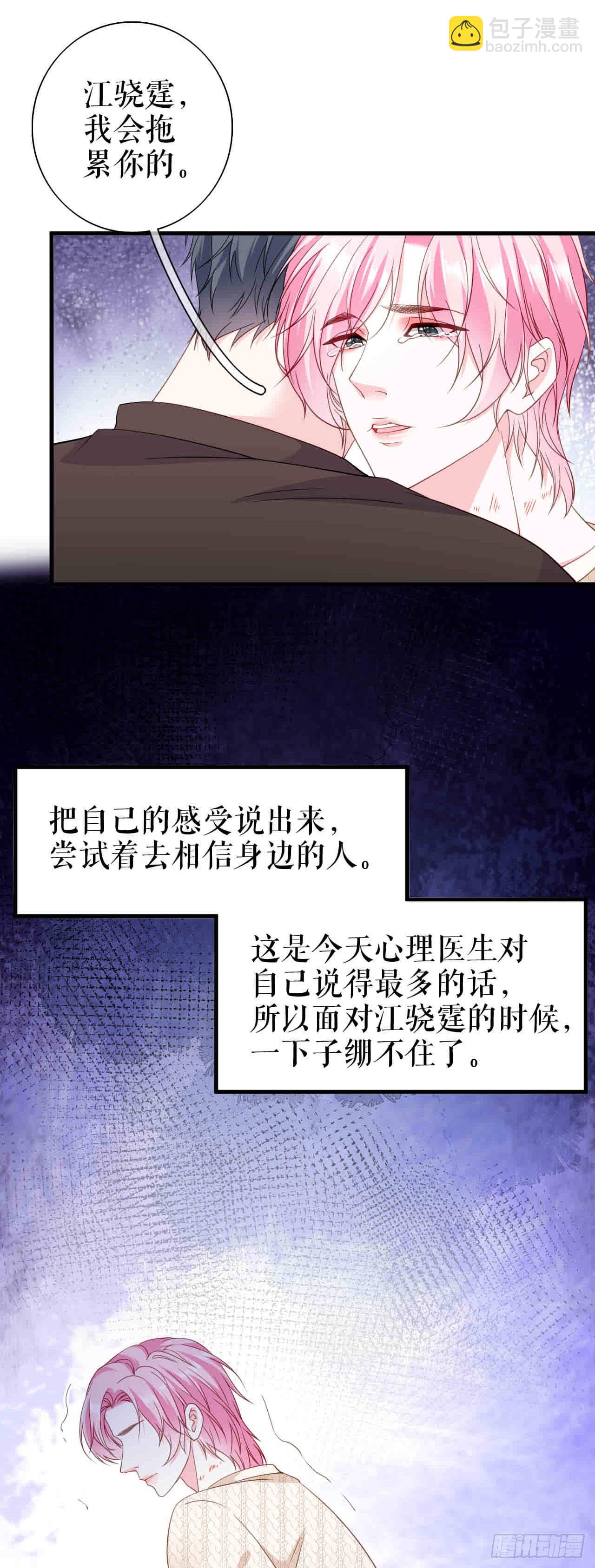 第61话 提出分手-第63话