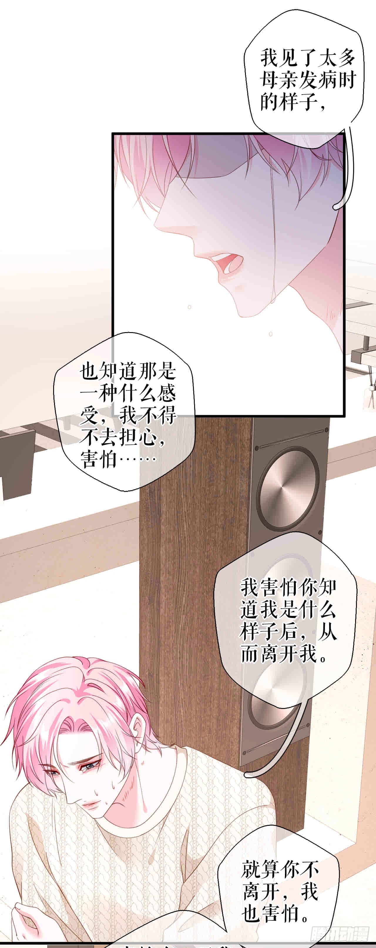 第61话 提出分手-第63话