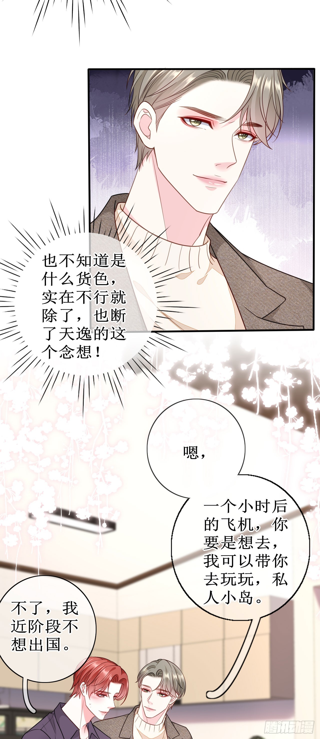 第63话 上了贼船-第65话