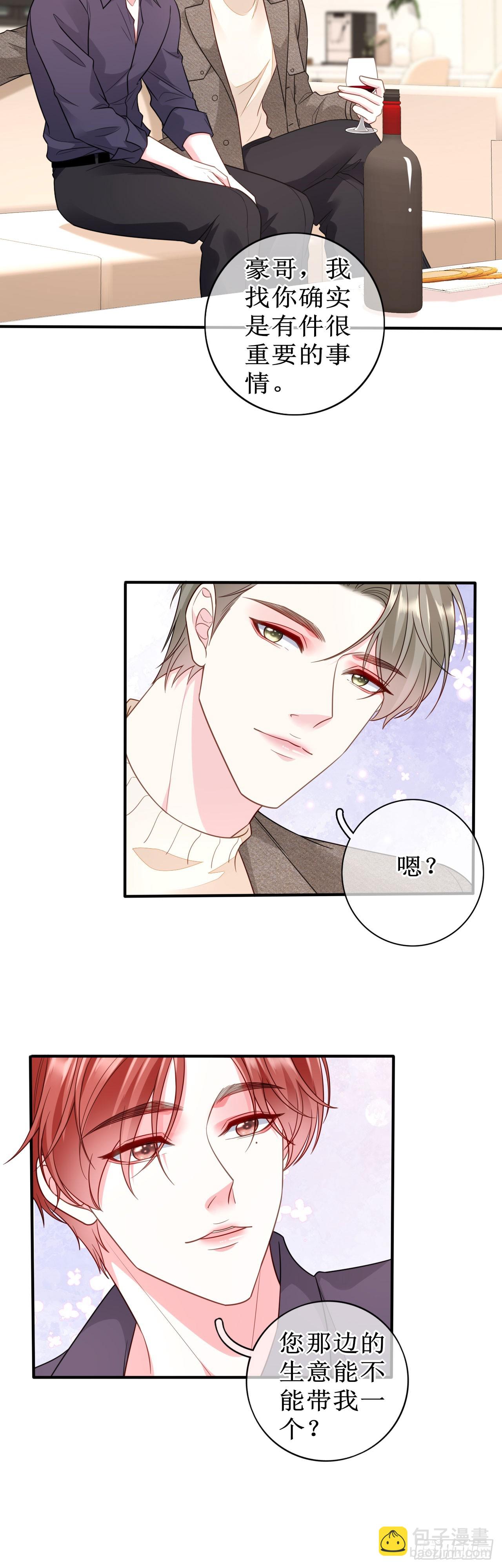 第63话 上了贼船-第65话