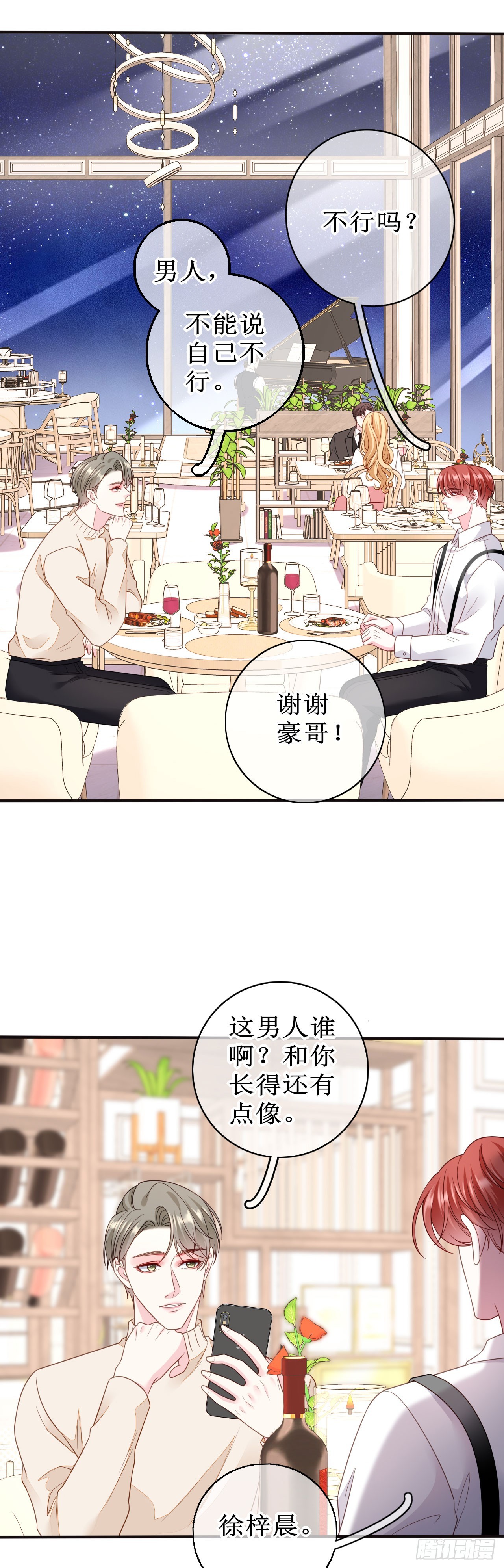第63话 上了贼船-第65话