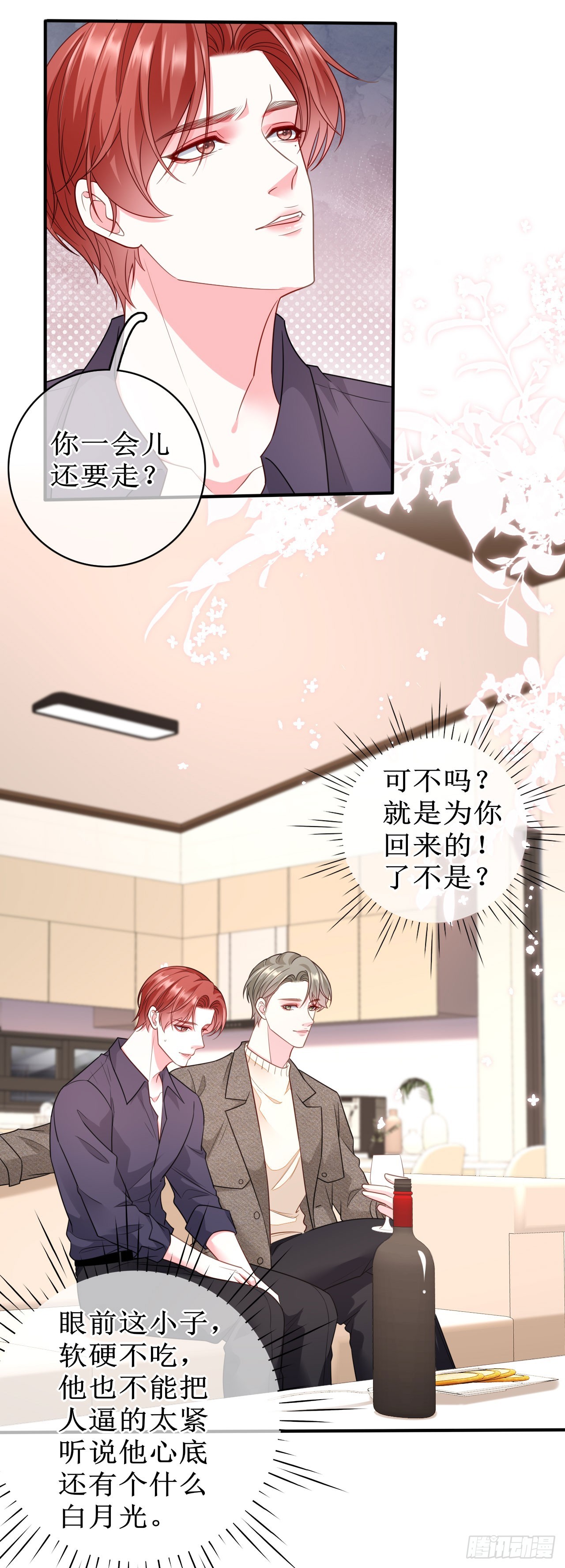 第63话 上了贼船-第65话