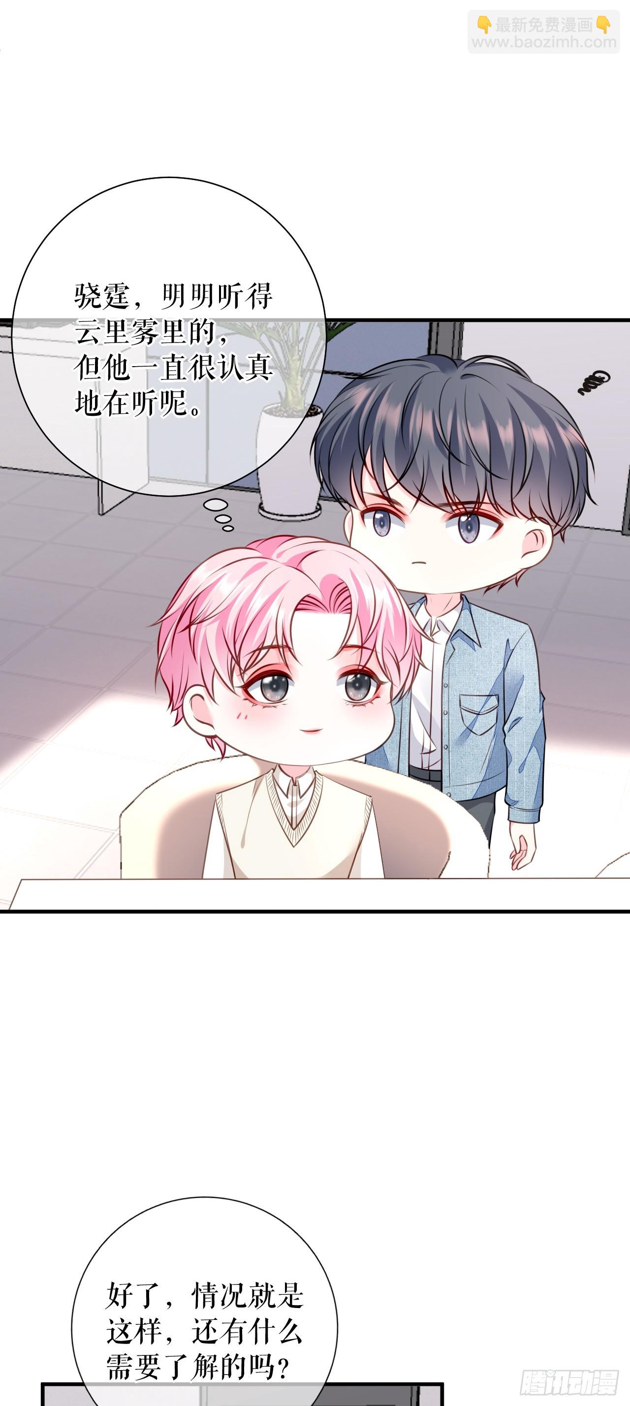 第65话 心理治疗-第67话
