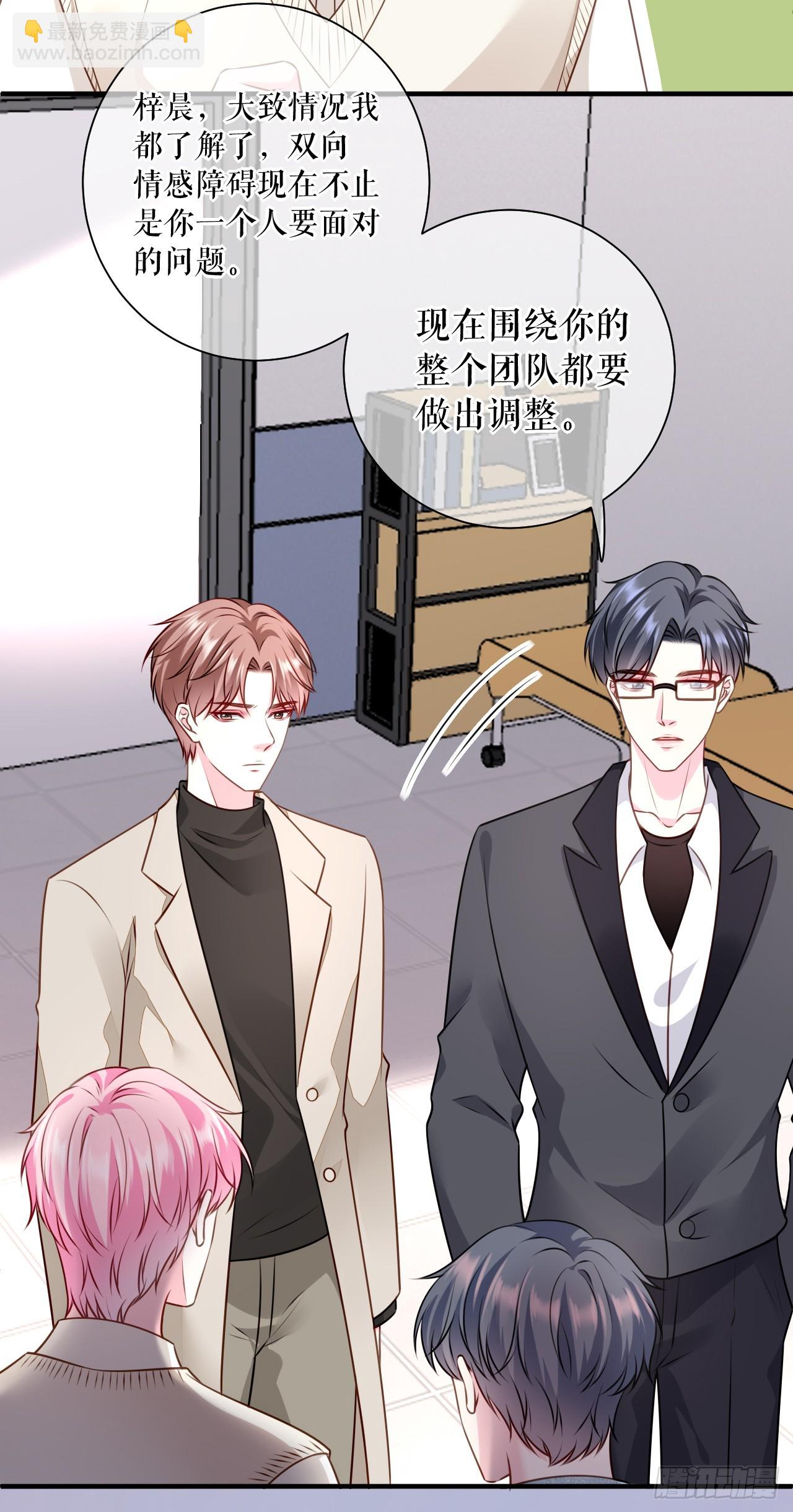 第65话 心理治疗-第67话