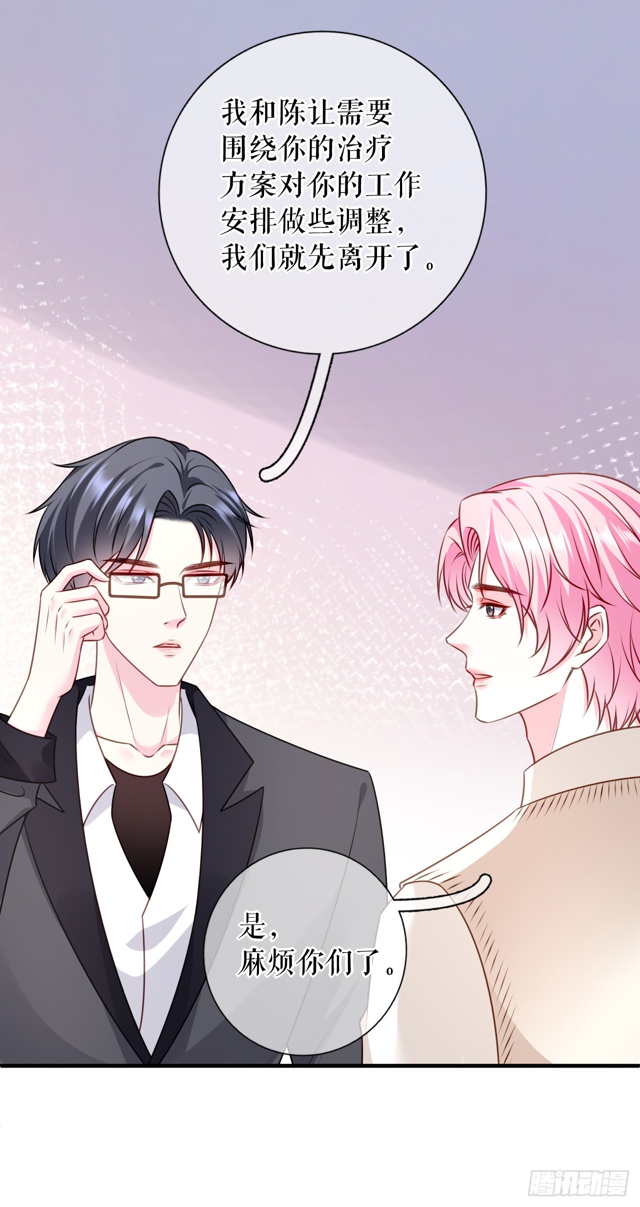 第65话 心理治疗-第67话