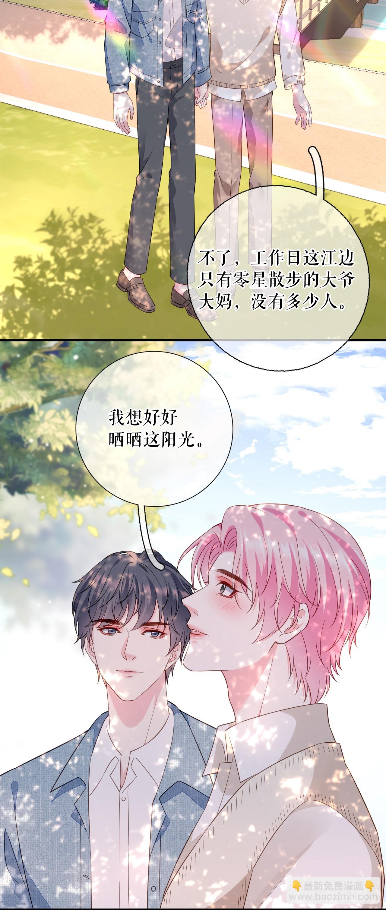 第65话 心理治疗-第67话