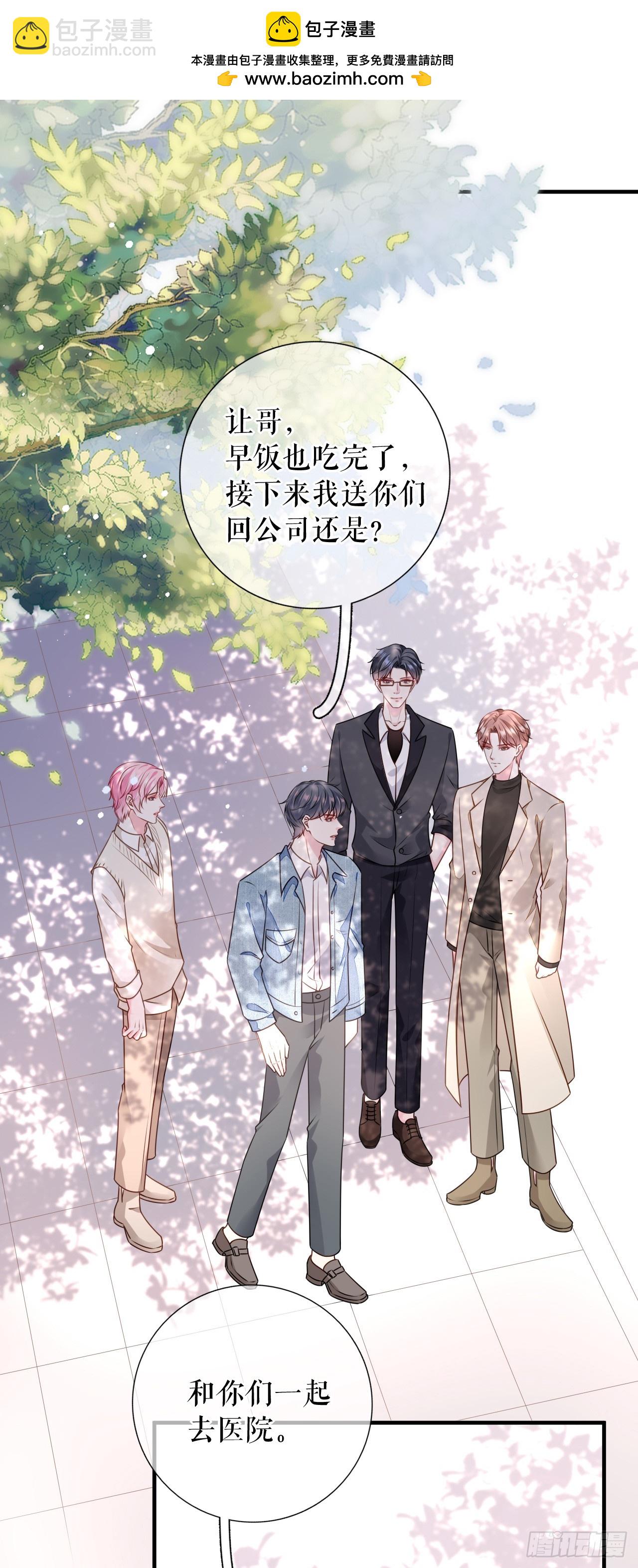 第65话 心理治疗-第67话