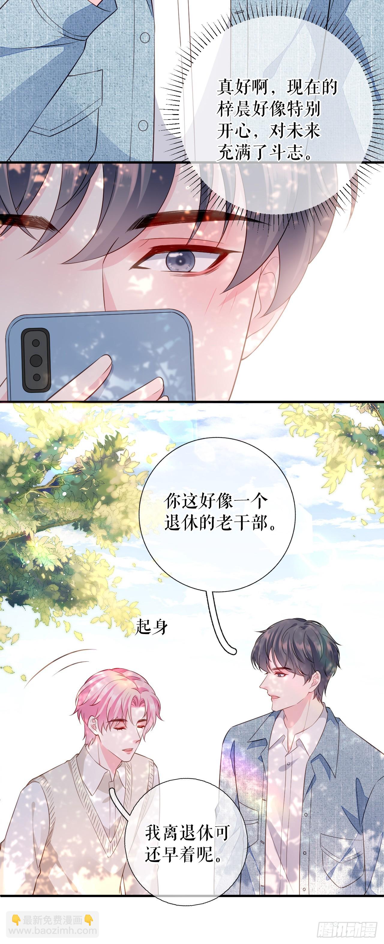 第65话 心理治疗-第67话