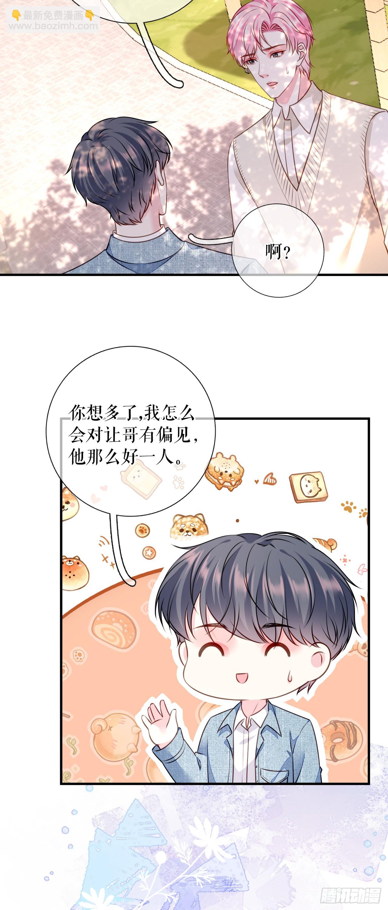 第65话 心理治疗-第67话