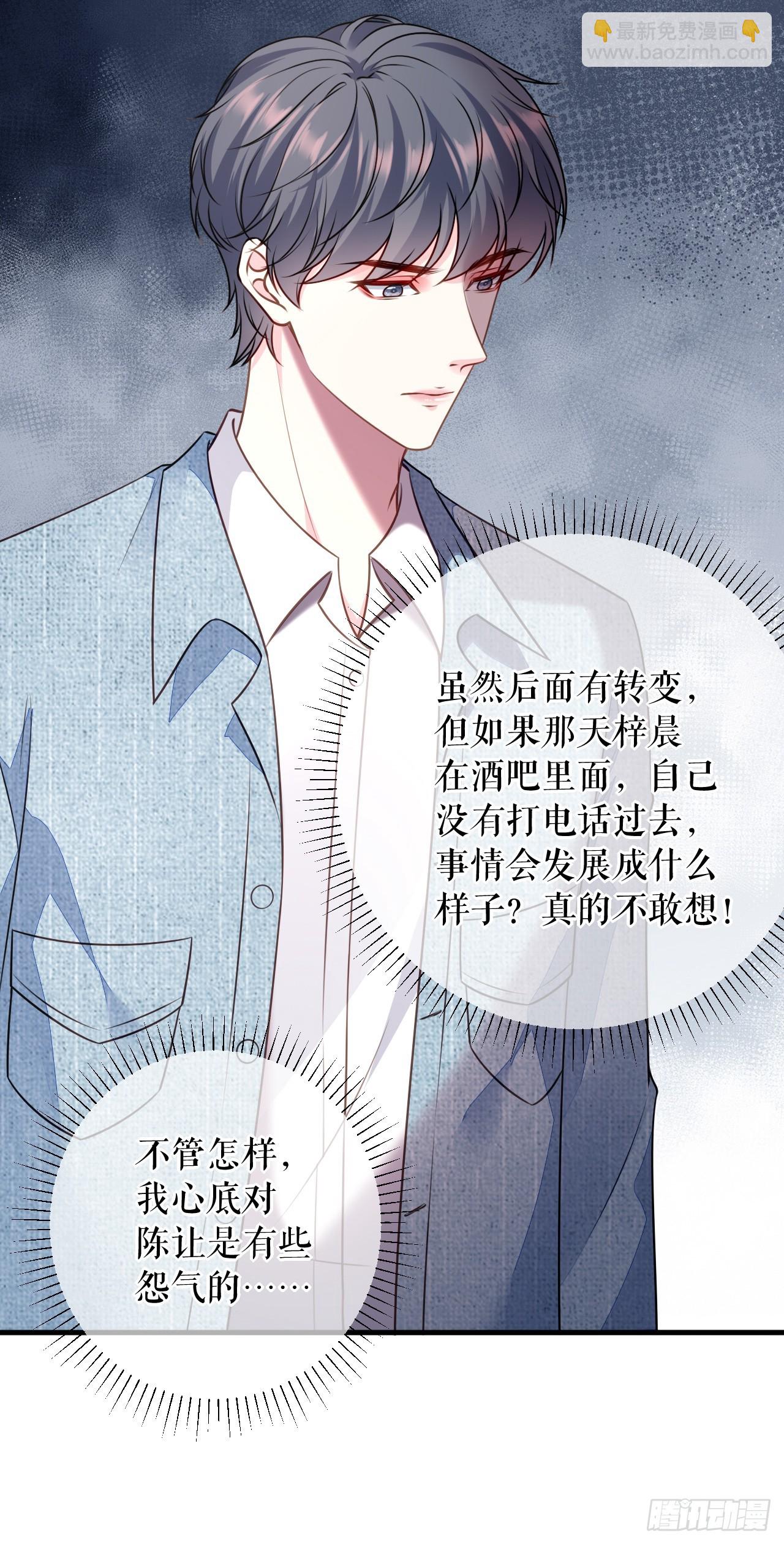 第65话 心理治疗-第67话