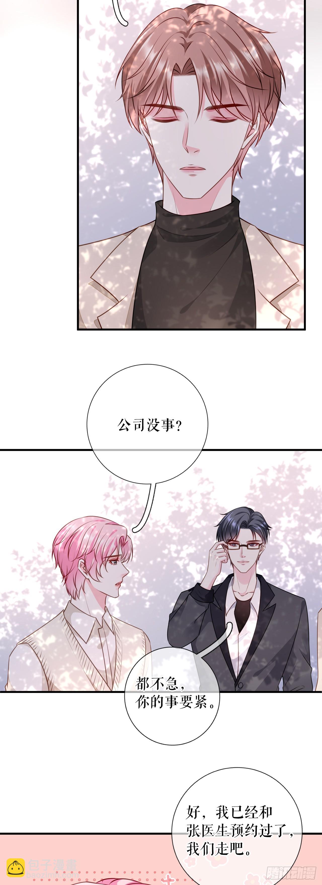 第65话 心理治疗-第67话