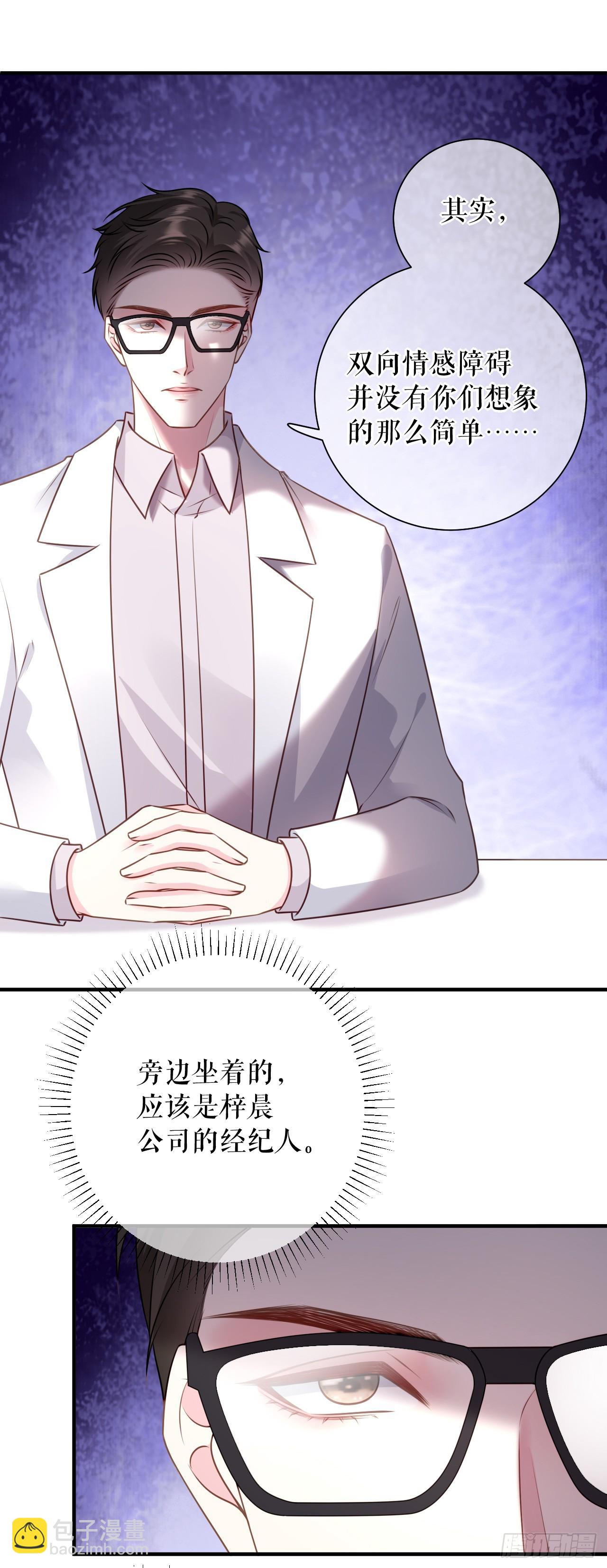 第65话 心理治疗-第67话