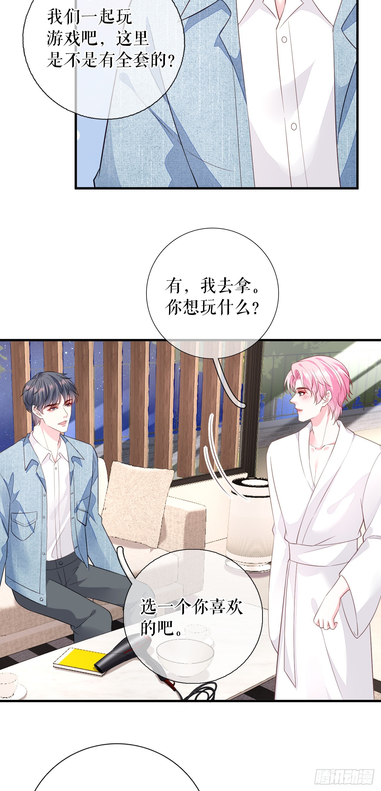 第67话 交待恋情-第69话
