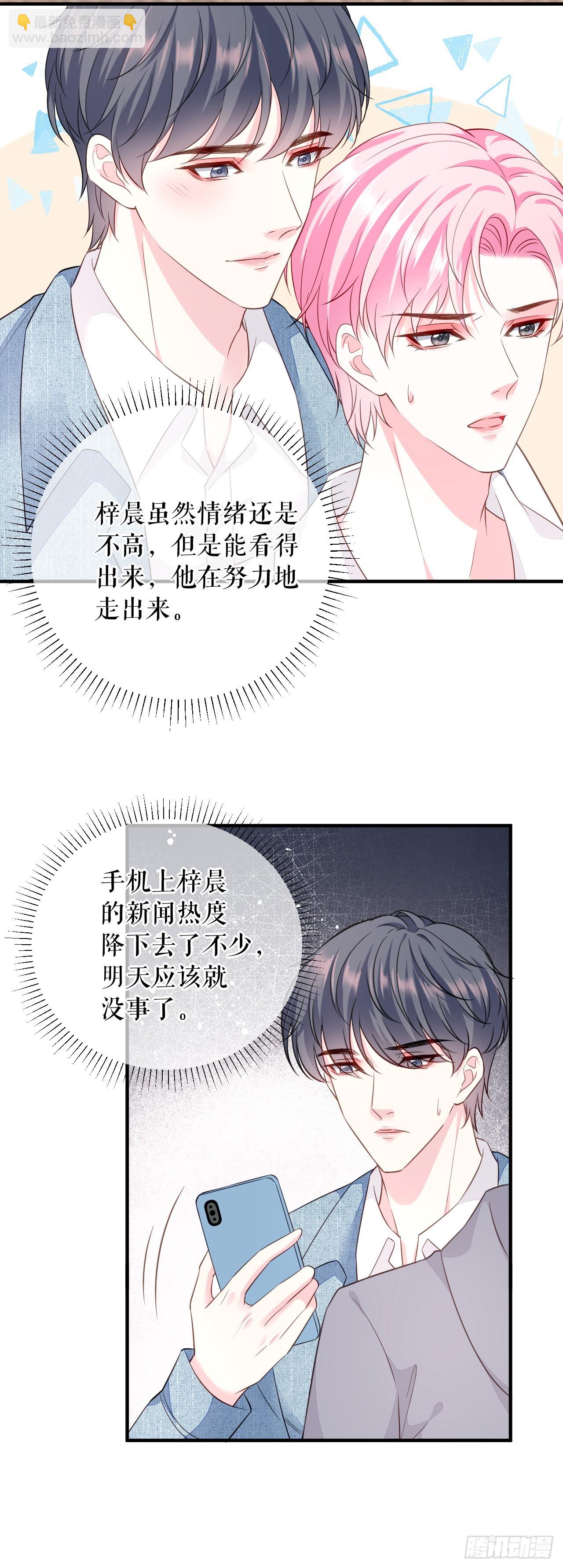 第67话 交待恋情-第69话