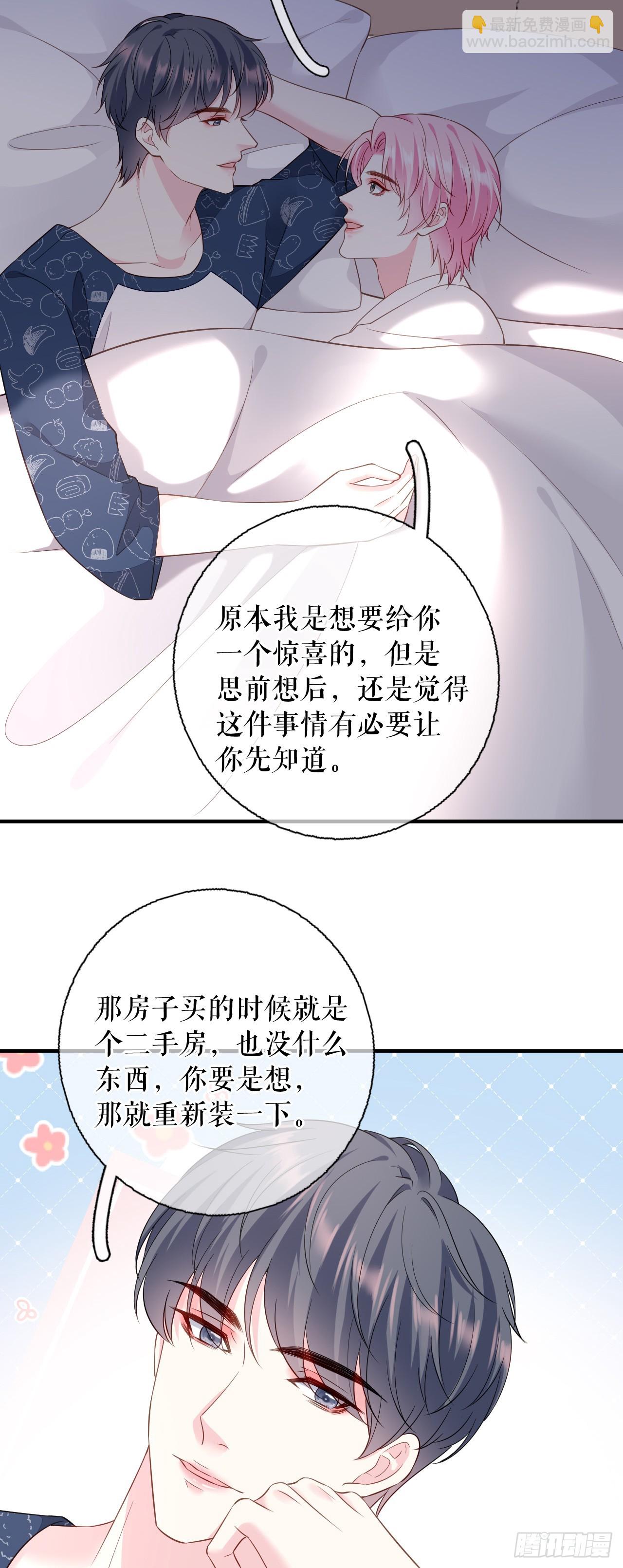 第67话 交待恋情-第69话