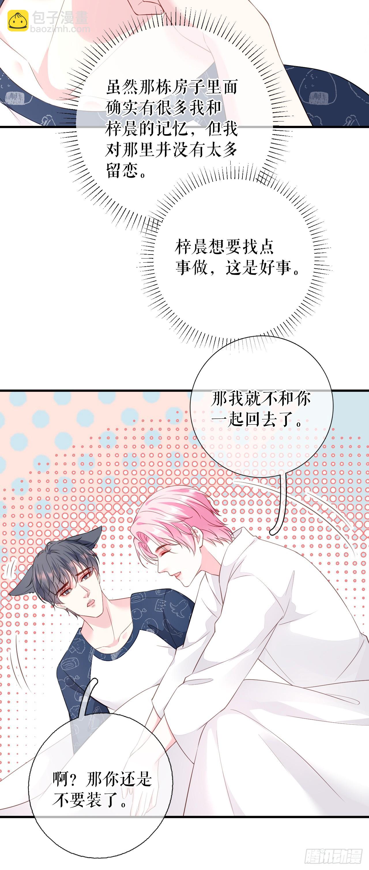 第67话 交待恋情-第69话