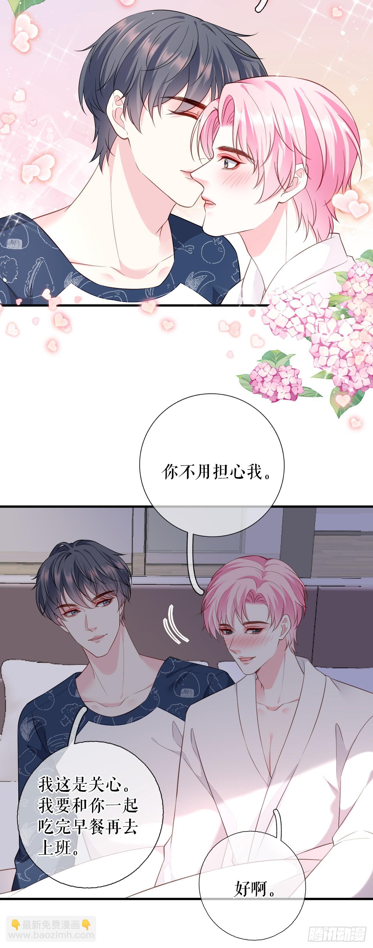 第67话 交待恋情-第69话