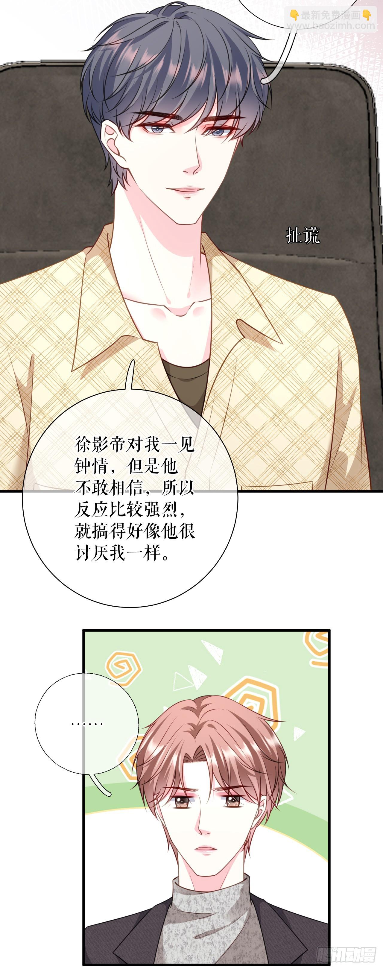 第67话 交待恋情-第69话