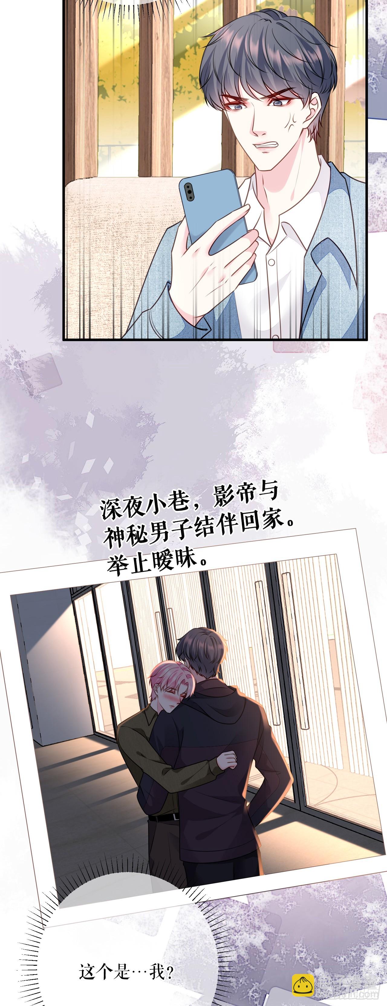 第67话 交待恋情-第69话