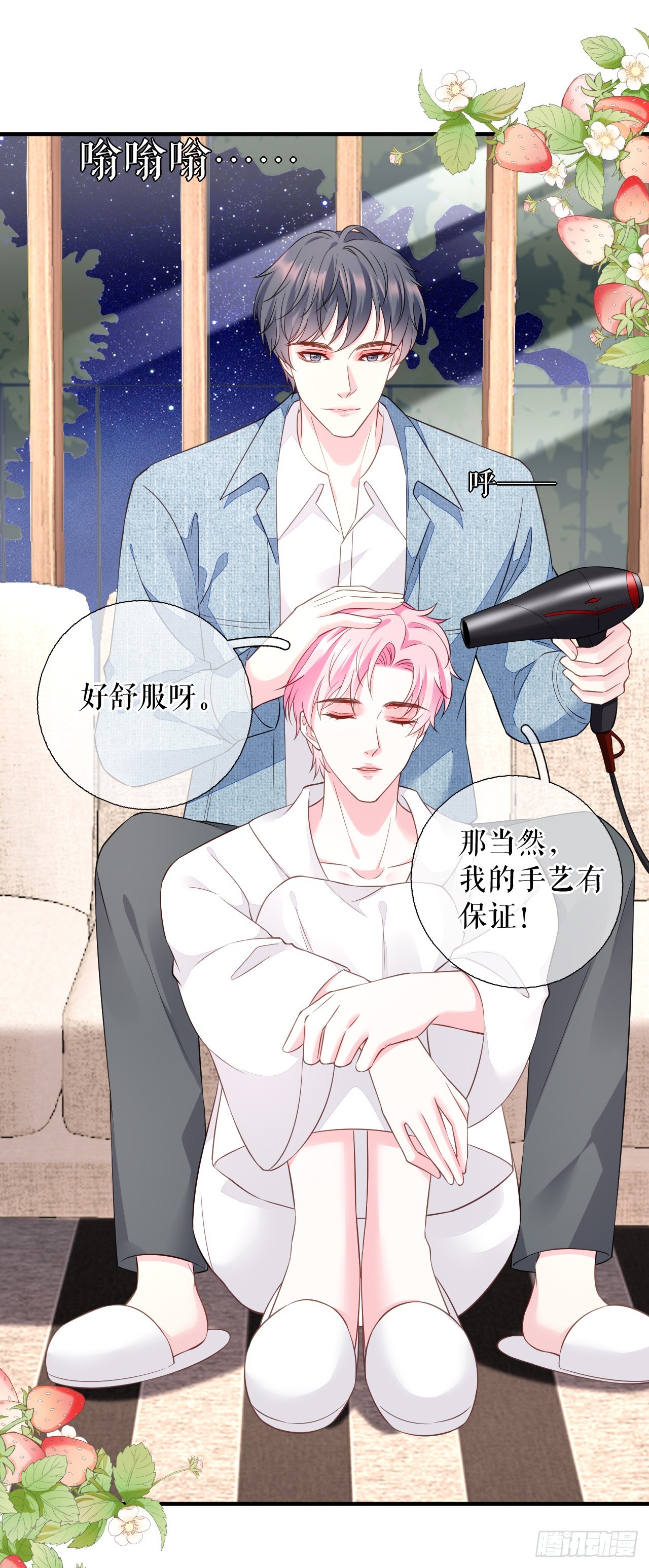 第67话 交待恋情-第69话