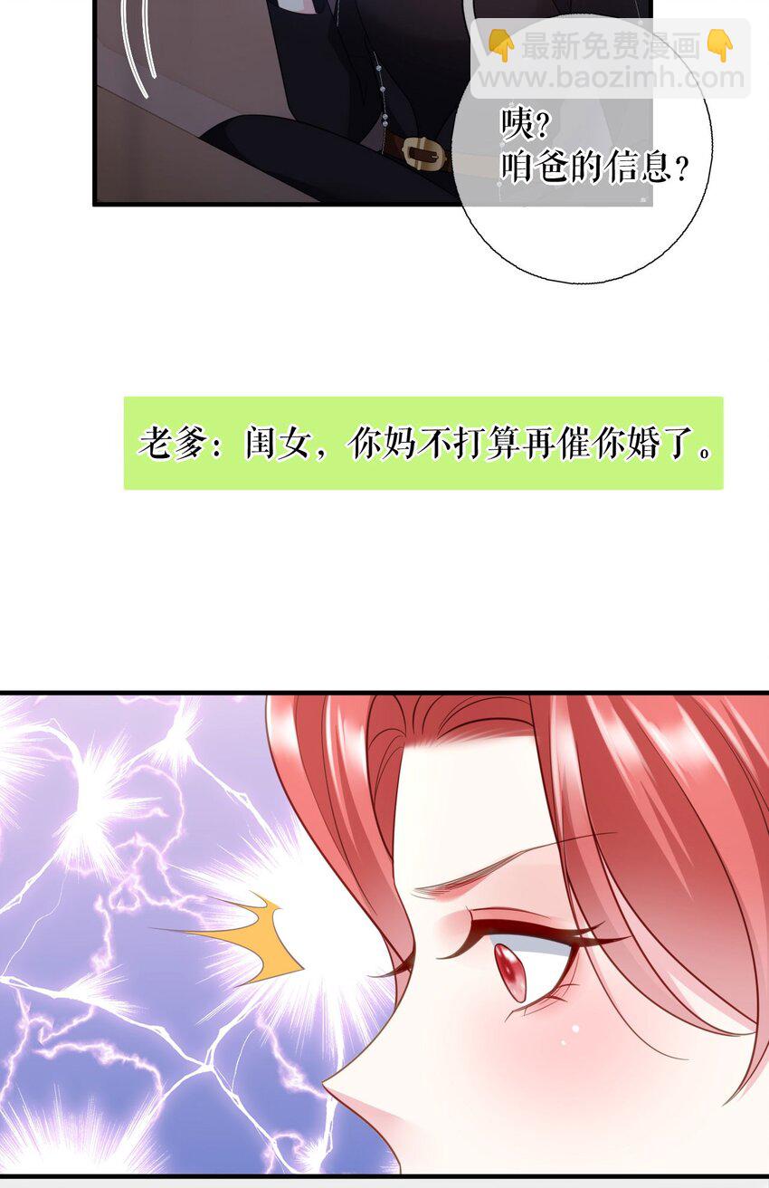 第70话 要见家长了-第71话