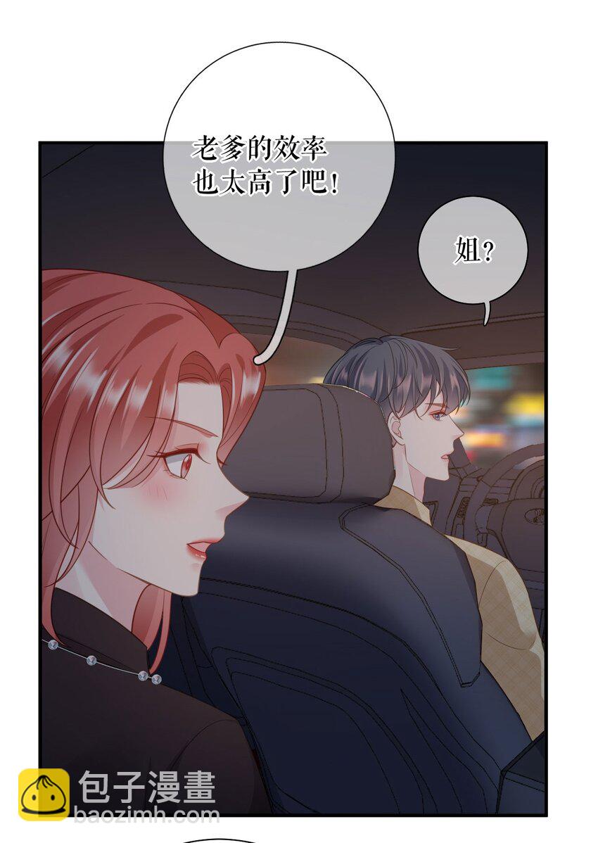 第70话 要见家长了-第71话