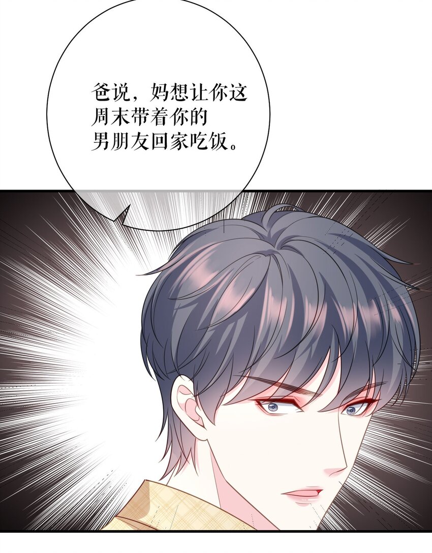 第70话 要见家长了-第71话