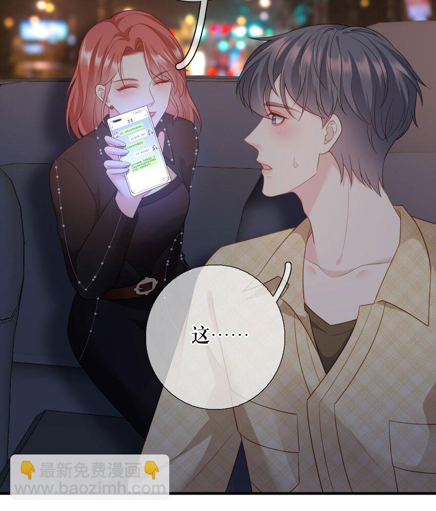 第70话 要见家长了-第71话