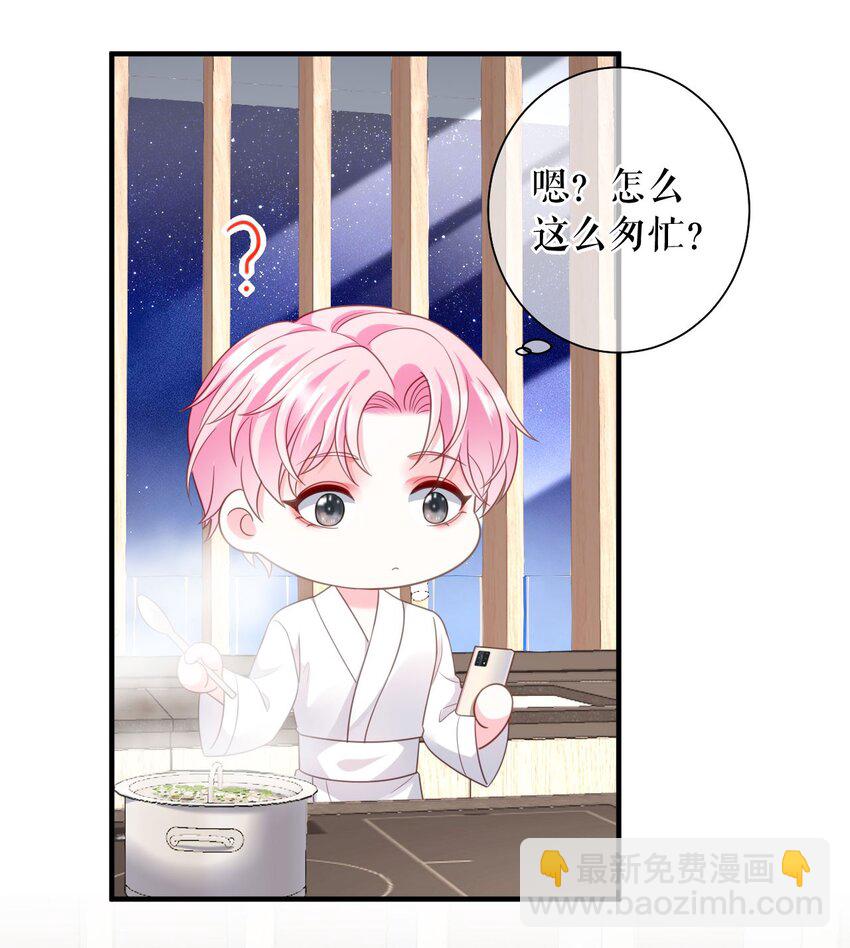 第70话 要见家长了-第71话