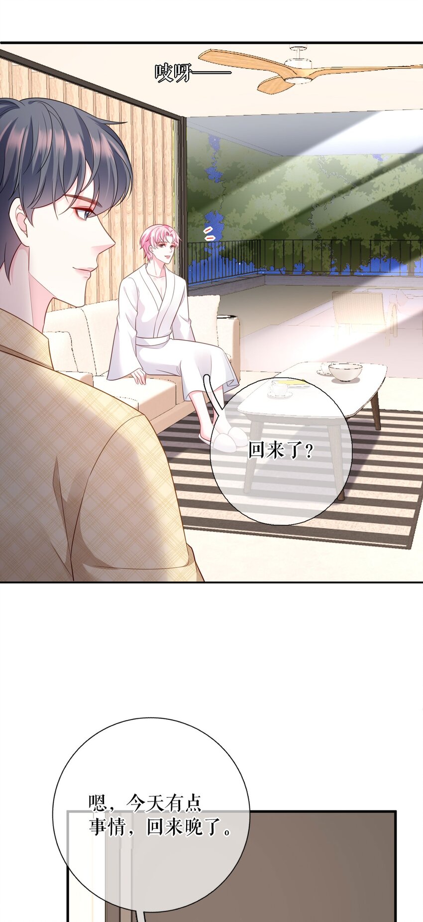 第70话 要见家长了-第71话