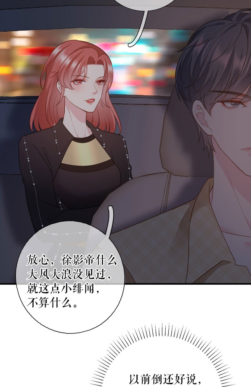 第70话 要见家长了-第71话