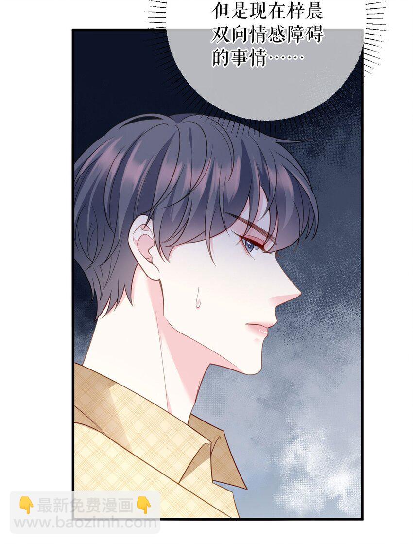 第70话 要见家长了-第71话