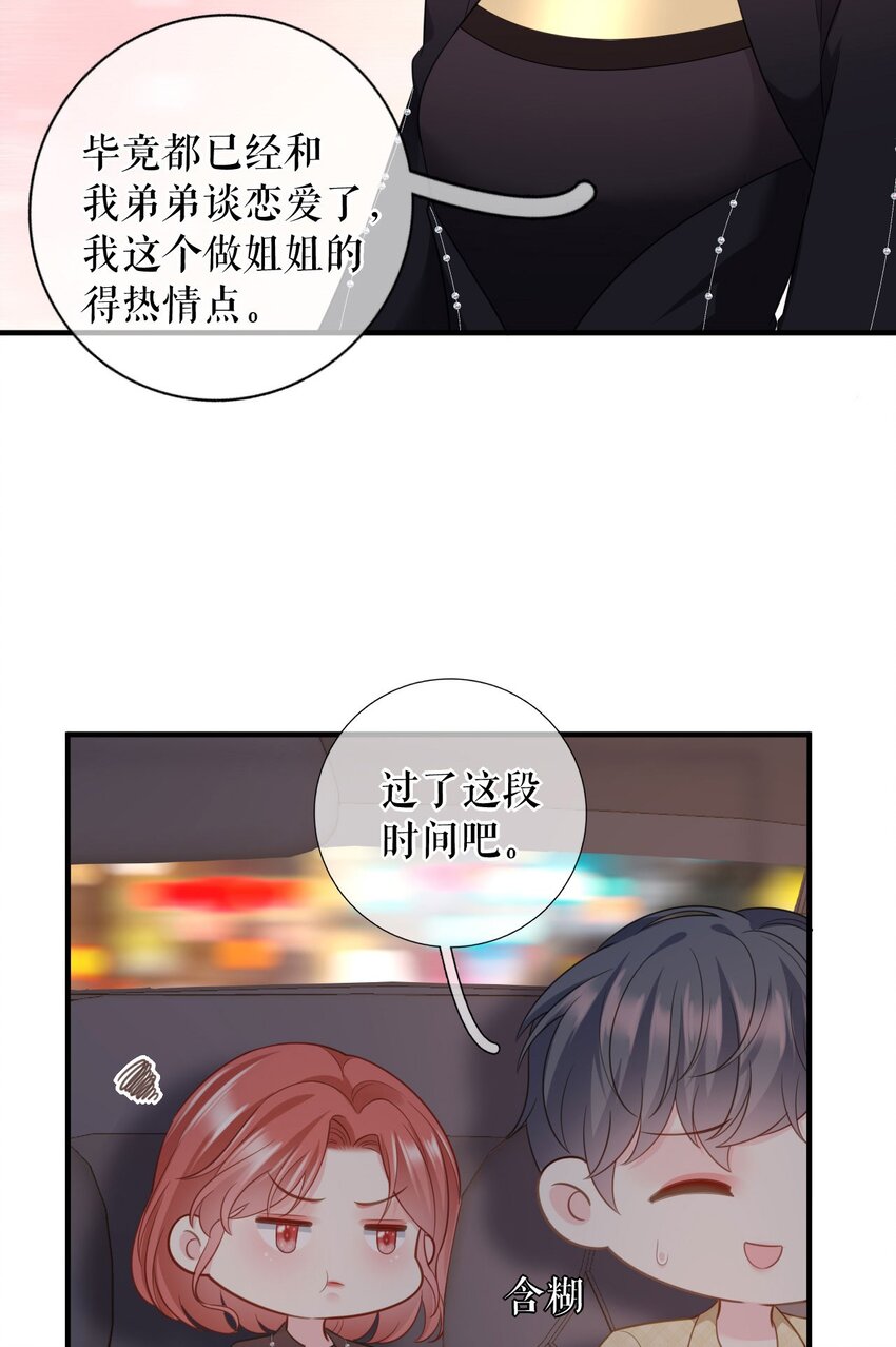 第70话 要见家长了-第71话